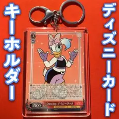 ヴァイス ディズニー 100 Disney キーホルダーセット デイジーダック