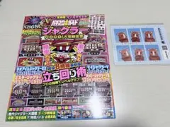 パチスロ必勝ガイドジャグラー ツノっち 証明写真風シールのサムネイル