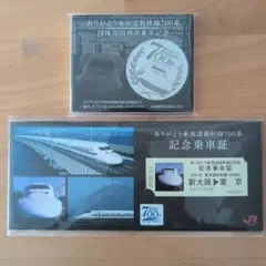 2026年最新】新幹線乗車記念の人気アイテム - メルカリ