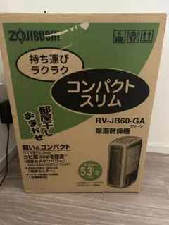 【新品未開封】ZOJIRUSHI 除湿乾燥機 RV-JB60-GA 通販 家電 象印 除湿乾燥機 プリティドライ RV-JB60-GA 通販