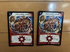2026年最新】バジュラズソウル初期の人気アイテム - メルカリ