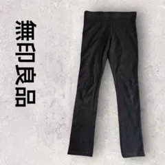 無印良品 良品計画 ドロストパンツ イージーパンツ (S) ストレッチ 黒