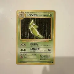2026年最新】トランセル 旧裏の人気アイテム - メルカリ
