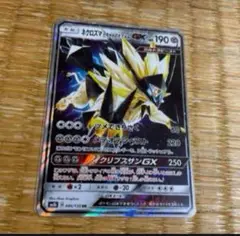 ネクロズマたそがれのたてがみGX RR SM8b GXウルトラシャイニー 08…