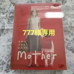 2026年最新】mother dvd 芦田愛菜の人気アイテム - メルカリ