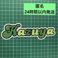 デコうちわ パーツ Kazuya 大橋和也 ハート 緑のサムネイル
