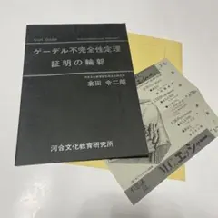 2026年最新】福田繁雄の人気アイテム - メルカリ