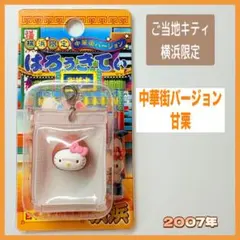 2026年最新】横浜限定キティの人気アイテム - メルカリ