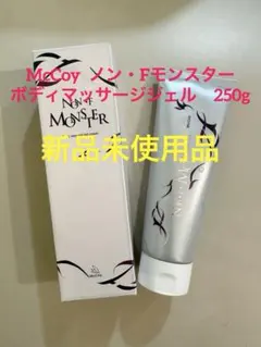 マッコイ-外国 mccoyノン-nonFモンスター ボディマッサージ堅甲
