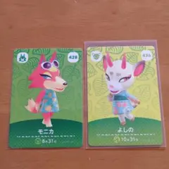amiiboカード あつ森