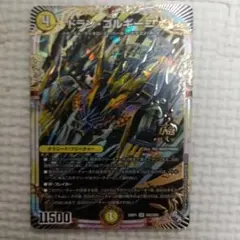 デュエルマスターズ ドラン・ゴルギーニ OR2/OR2