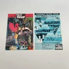 映画 宇宙空母ギャラクティカ B5サイズ 映画チラシ フライヤー - メルカリ