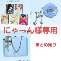 urumia 矢沢あい　コラボ　ノベルティ　ジュエリーバッグ　特典 Urumia ウルミア NANA 矢沢あい ジュエリーバック ノベルティ - メルカリ