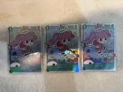 ワンピースカード　ペローナSR 師弟の絆3枚セット