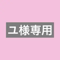 ユ様 専用GRL ロービングチェックベルト付きミニワンピース[tu1423]