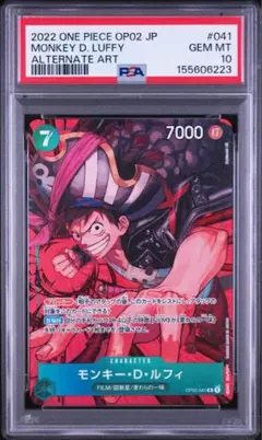 モンキー・D・ルフィ psa10 パラレル OP02-041 - メルカリ