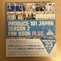 PRODUCE 101 JAPAN SEASON2 FAN BOOK PLUS