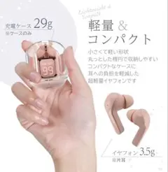 ワイヤレス イヤホン Bluetooth タイプC 充電 自動ペアリング ピンク
