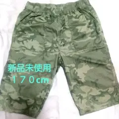 迷彩柄ハーフパンツ 170