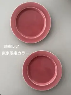 美品イイホシユミコアンジュールティーカップ完売品廃盤色ベルガモット