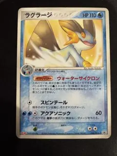 ラグラージ PROMO PCG-Pプロモカード 066/PCG-P