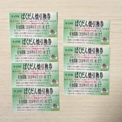2026年最新】東京ドーム 株主優待の人気アイテム - メルカリ