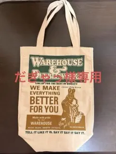 2026年最新】WareHouse ウエアハウス 直営店限定の人気アイテム - メルカリ