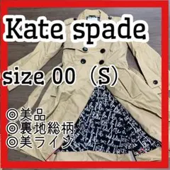 Kate spade トレンチコート　ロングコート　春　秋　レディース　S 00のサムネイル