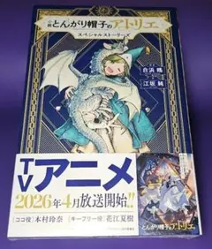 2026年最新】とんがり帽子のアトリエ 初版の人気アイテム - メルカリ