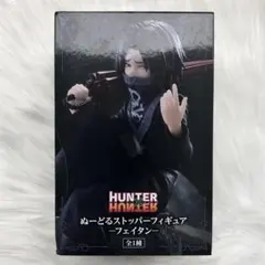 HUNTER×HUNTER ぬーどるストッパーフィギュア フェイタン