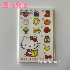 新品未開封 ハローキティ ポチ袋 8枚入り サンリオ 2009年 当時物