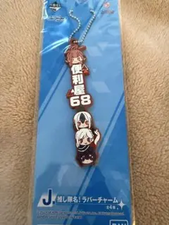 ブルーアーカイブ 一番くじ ラバーチャーム 便利屋68