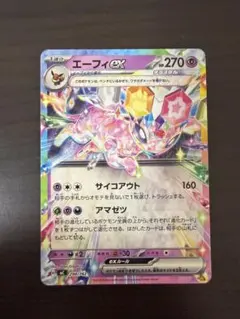 2026年最新】エーフィEXの人気アイテム - メルカリ