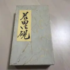 2026年最新】みにすた流 硯の人気アイテム - メルカリ