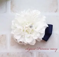 ハンドメイド　ホワイトダリアコサージュ　親子コーデ　入学式卒園式