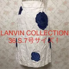 ★LANVIN COLLECTION/ランバンコレクション★スカート36.Sのサムネイル