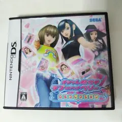 オシャレ魔女 ラブ and ベリー DSコレクション