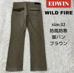 EDWIN WILD FIRE デニム　W32 防風防寒　暖パン　ブラウン　茶