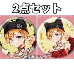 2種セット 鏡音レン 缶バッジ グリッター 楽天コレクション 初音ミク