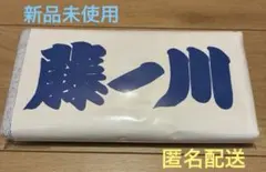 藤ノ川応援タオル