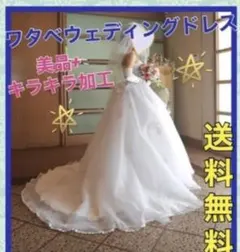 ウェディングドレス　Aライン　ホワイト　M ワタベウェディング　海外