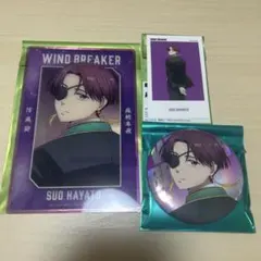 ウィンドブレイカー　ベースヤードトーキョー　蘇枋隼飛