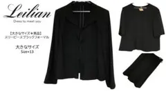 【美品】レリアン フォーマル スリーピース