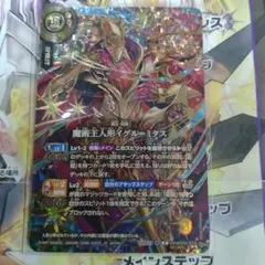 魔術王人形イグル＝ミタス(OVER SECRET) イグルミタス - メルカリ
