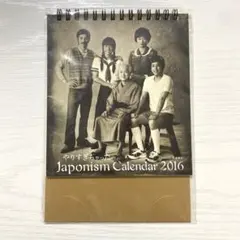 嵐 ARASHI ジャポニズム やりすぎちゃった カレンダー 2016 - メルカリ