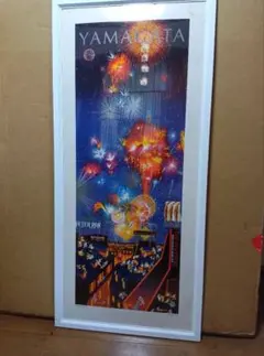 ヒロ・ヤマガタ ミッドサマーナイト #アートポスター 額装品 - メルカリ