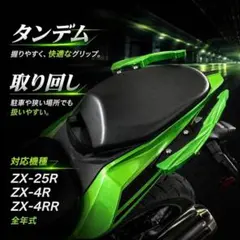 2026年最新】ZX25rの人気アイテム - メルカリ