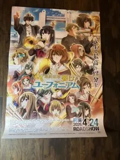 2026年最新】非売品ポスターの人気アイテム - メルカリ