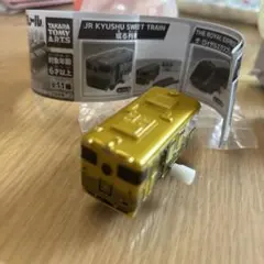 優美な観光列車編JR九州 SWEET TRAIN カプセルプラレール 車両
