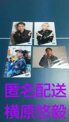 横原悠毅 公式写真 4枚セット
